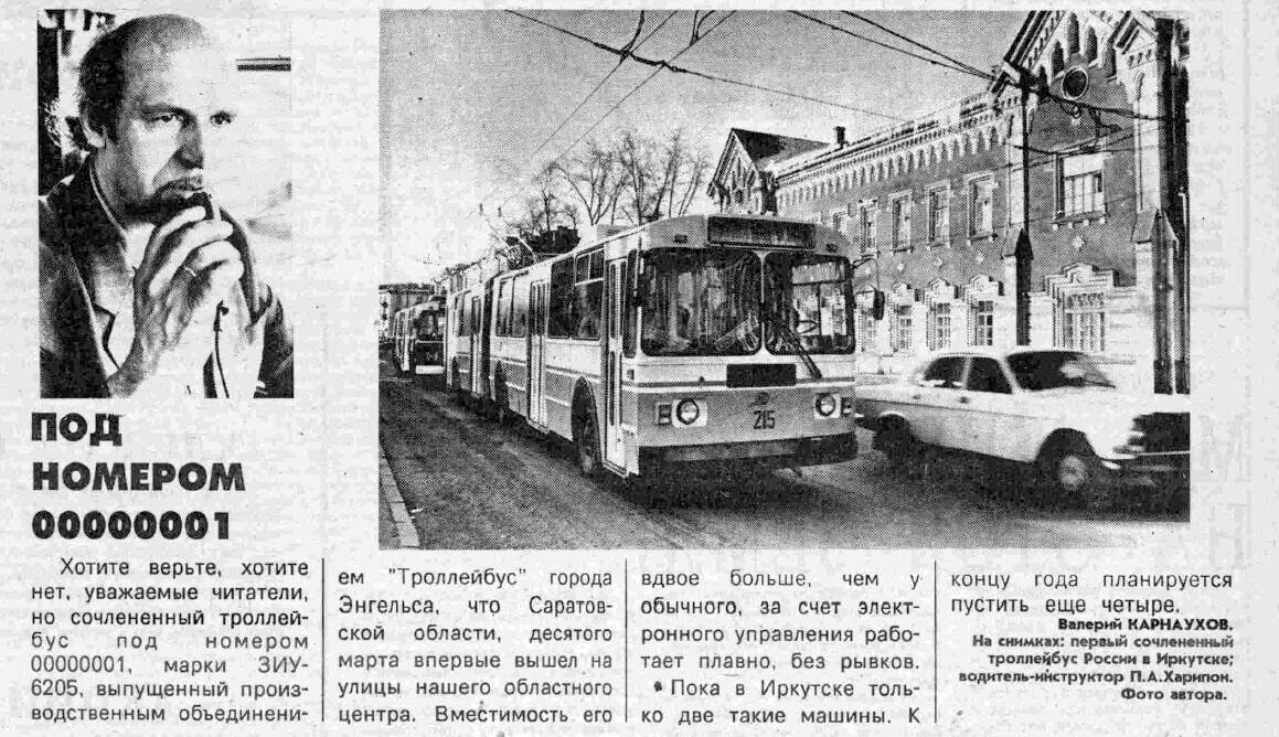 Транспортные статьи