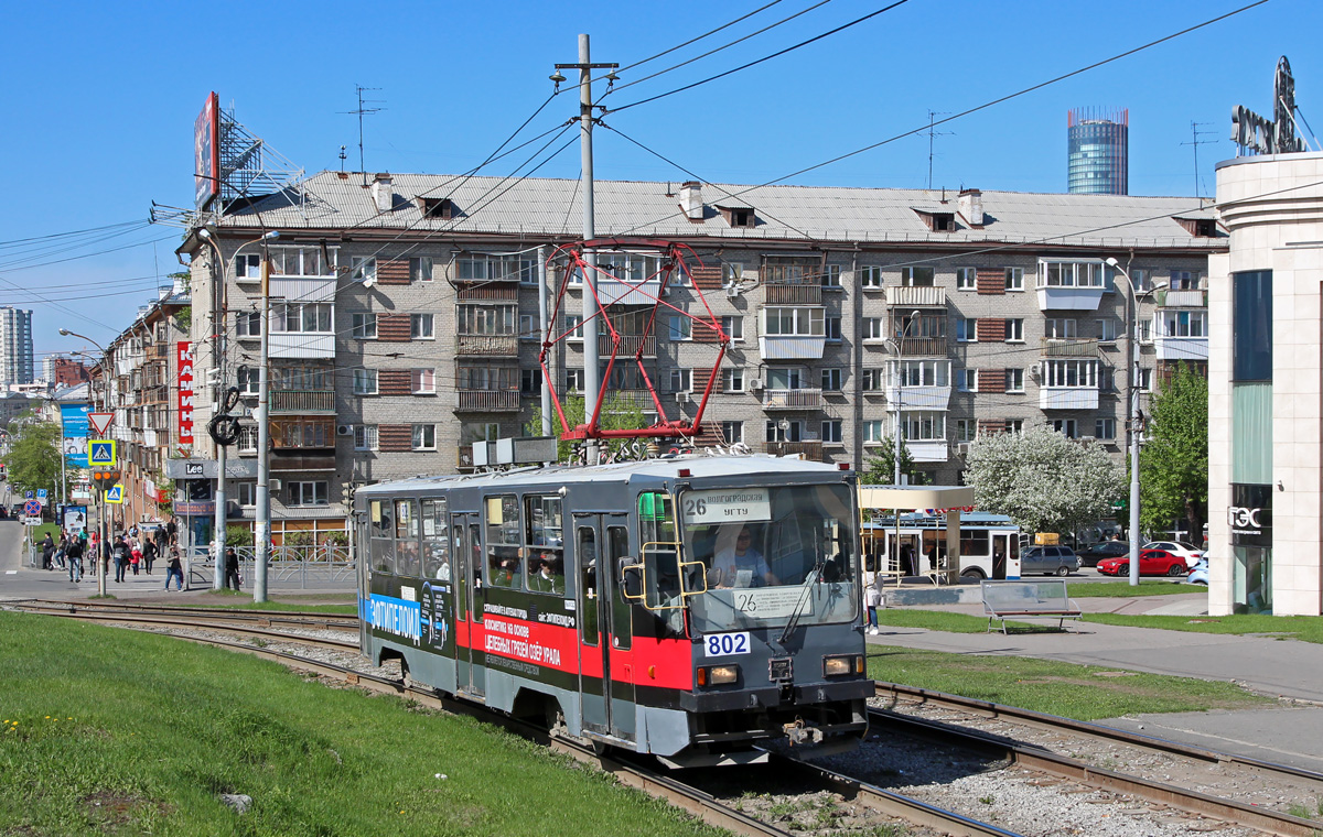 Jekaterynburg, 71-402 Nr 802
