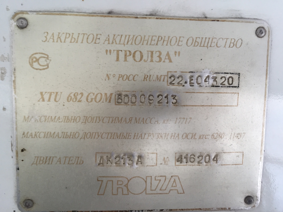 Балаково, ЗиУ-682Г-016 (018) № 275