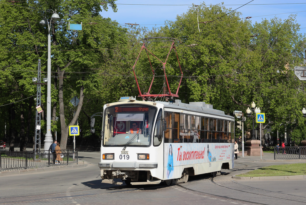 Екатеринбург, 71-405-11 № 019