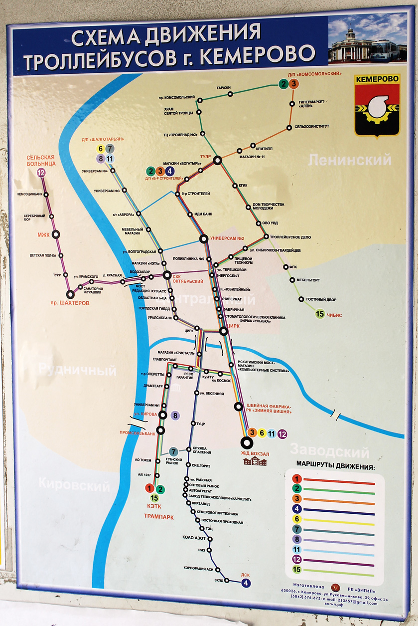 Kemerovo — Maps