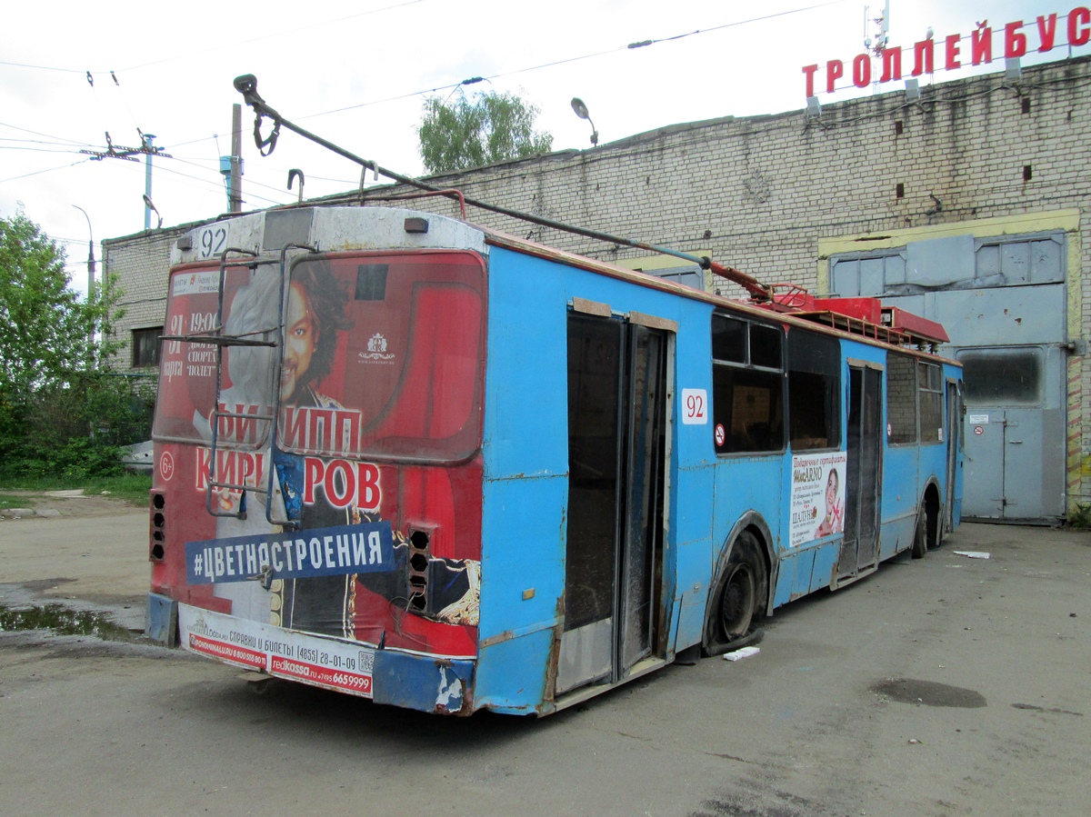 Рыбинск, ЗиУ-682 КР Иваново № 92