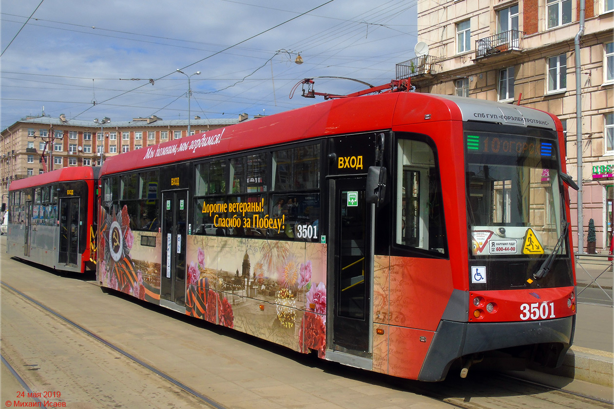 Санкт-Петербург, ЛМ-68М3 № 3501