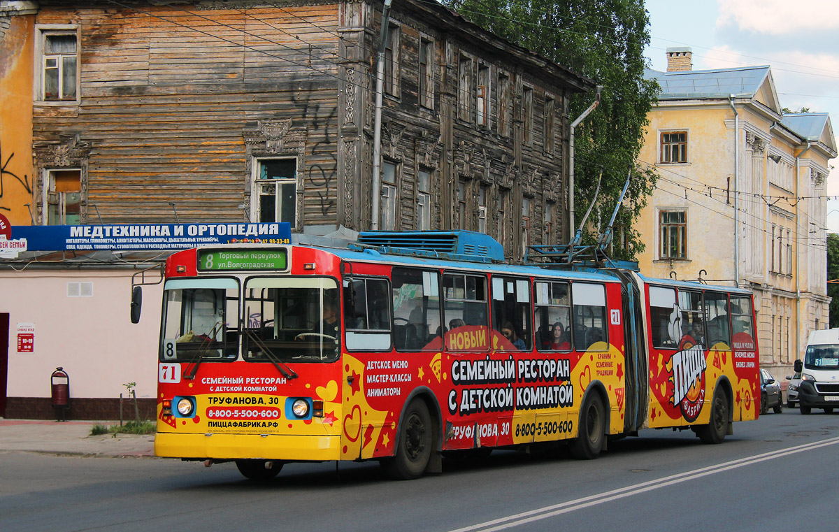 Ярославль, Тролза-62052.02 [62052В] № 71