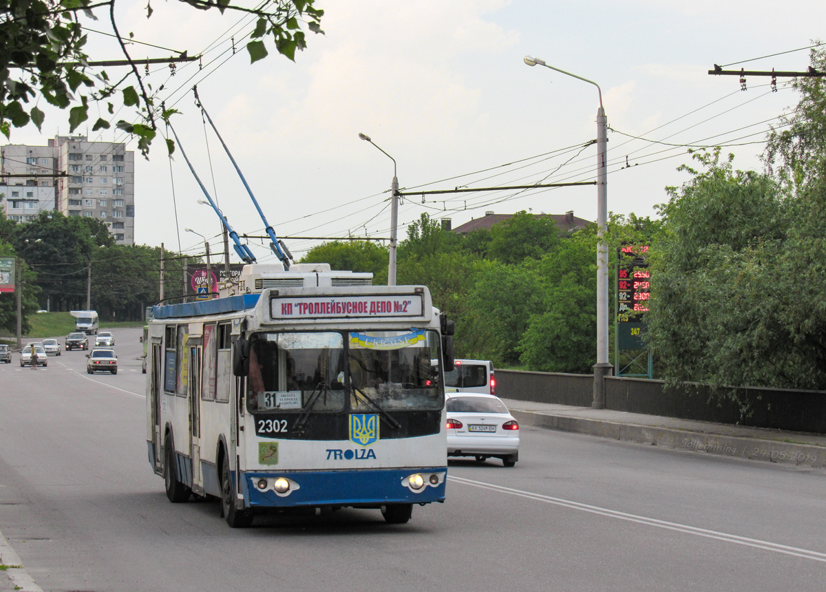 Харьков, ЗиУ-682Г-016.02 № 2302