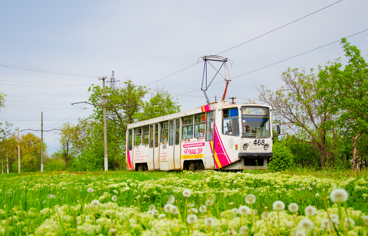 კრივოი როგი, 71-608KM № 468 კრივოი როგი, 71-608KM № 468