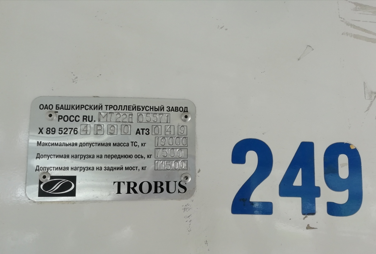 Ставрополь, БТЗ-52764Р № 249