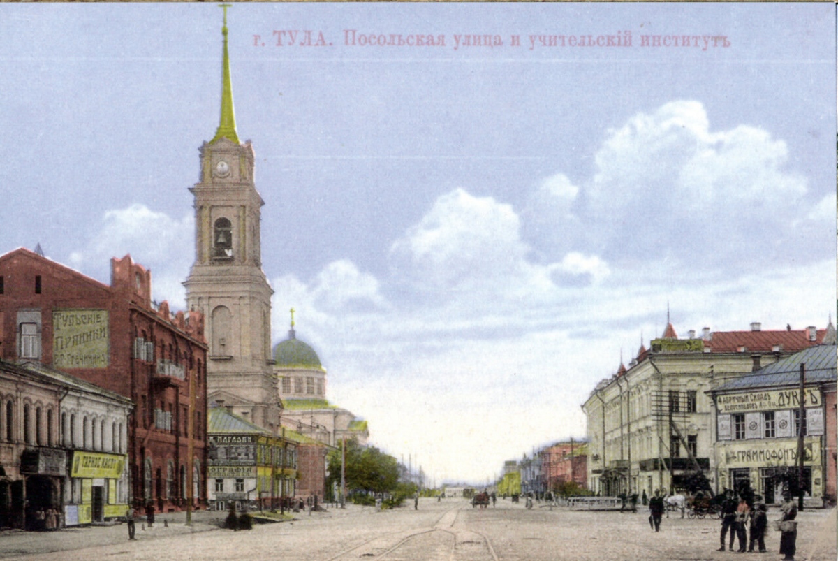 Тула — Старые фотографии Тула — Старые фотографии