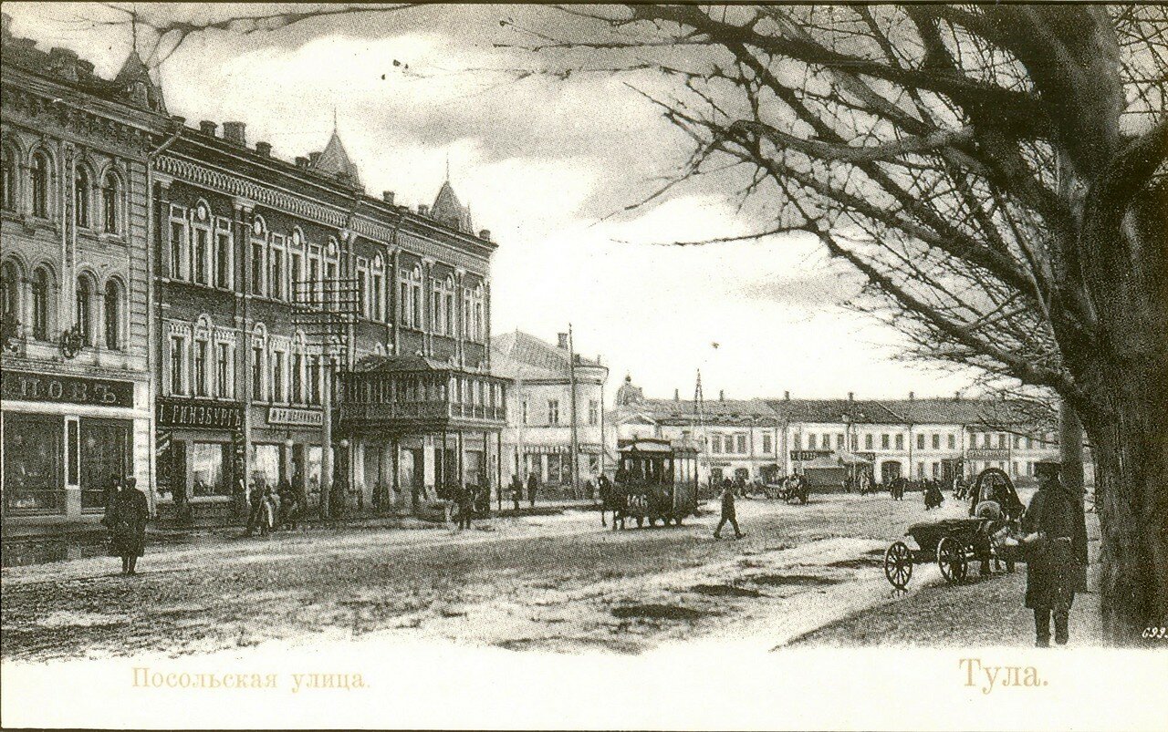Тула, Конка № 146; Тула — Старые фотографии