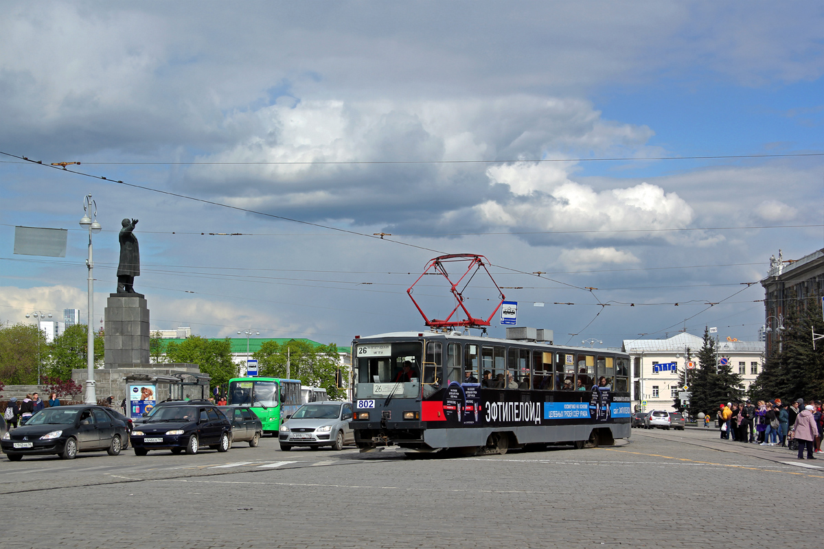 Екатеринбург, 71-402 № 802