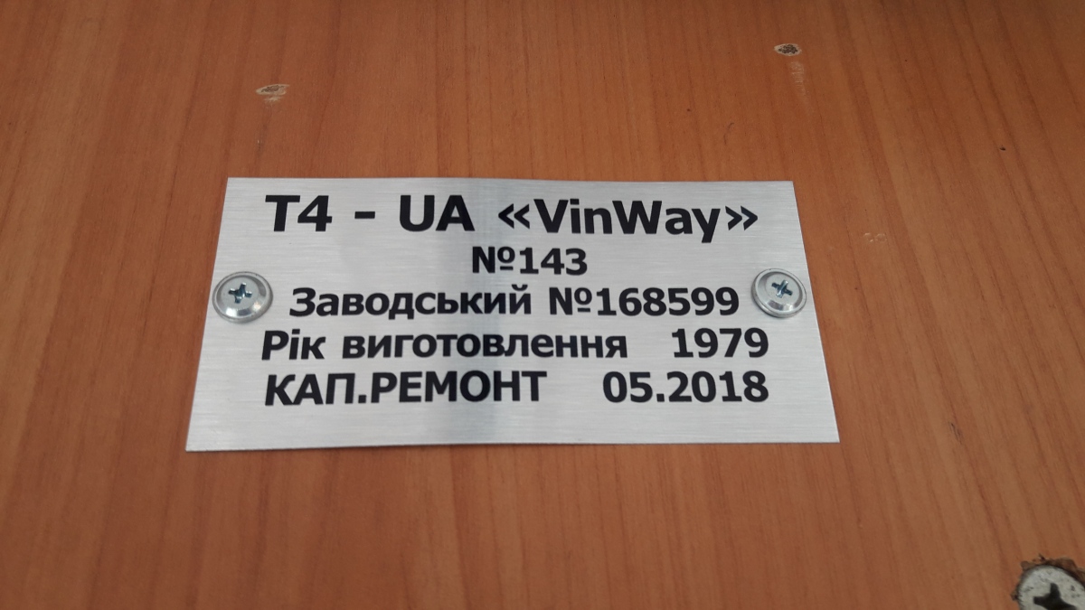 Винница, Tatra T4SU № 143