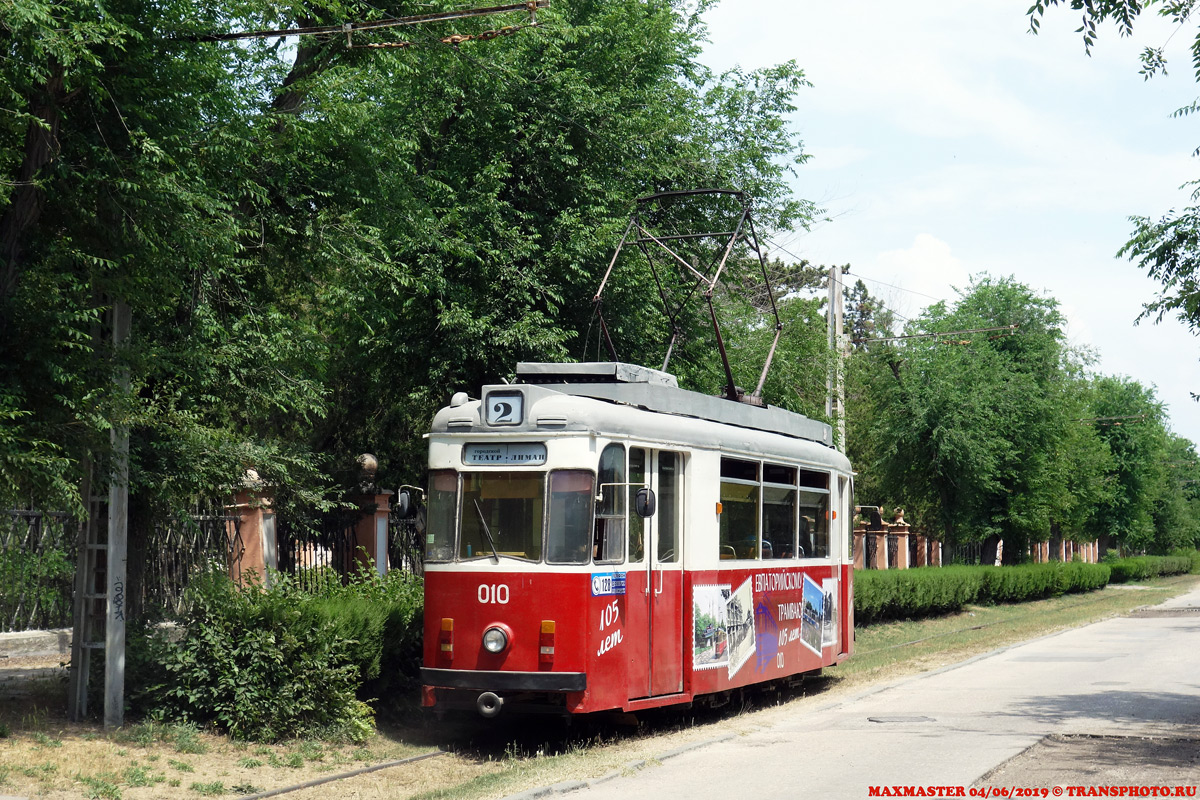 Евпатория, Gotha T57 № 010