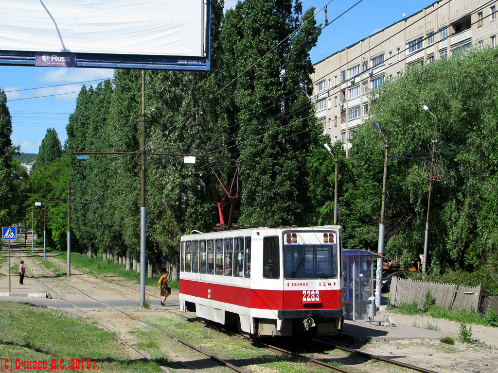 Саратов, 71-608К № 2283