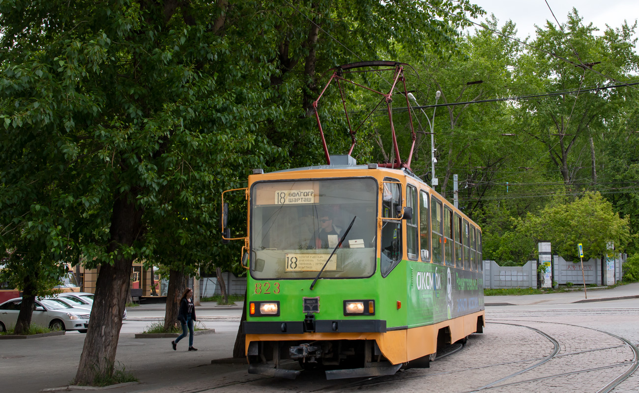 Екатеринбург, 71-402 № 823