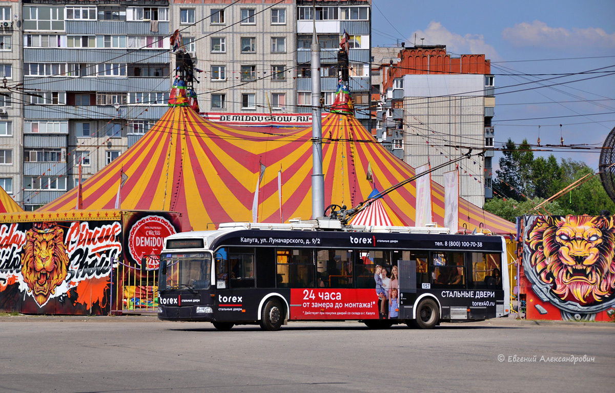 Калуга, БКМ 321 № 157