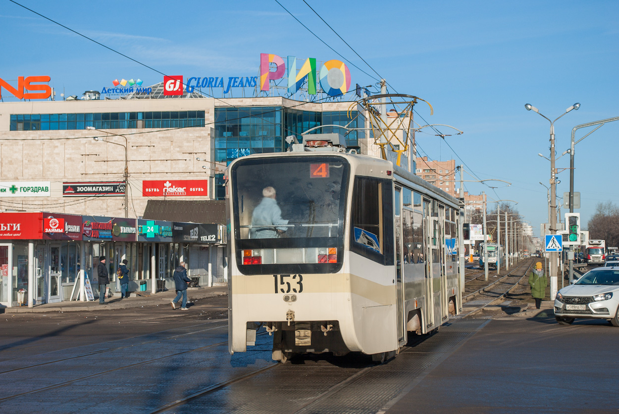 Коломна, 71-619КТ № 153