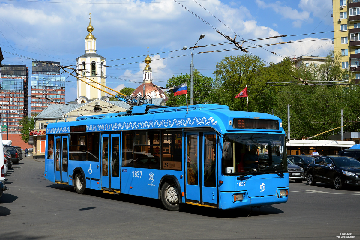 Москва, БКМ 321 № 1837