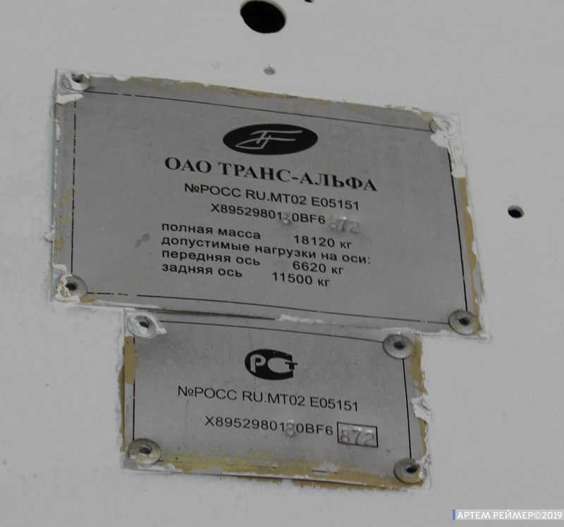 Rostov-na-Donu, VMZ-5298.01 (VMZ-463) č. 354