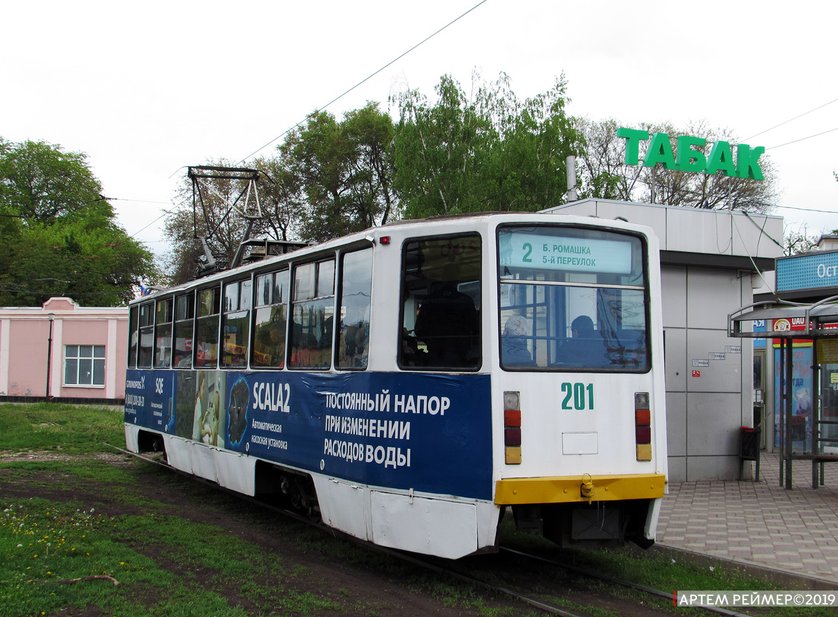 Пятигорск, 71-615 № 201