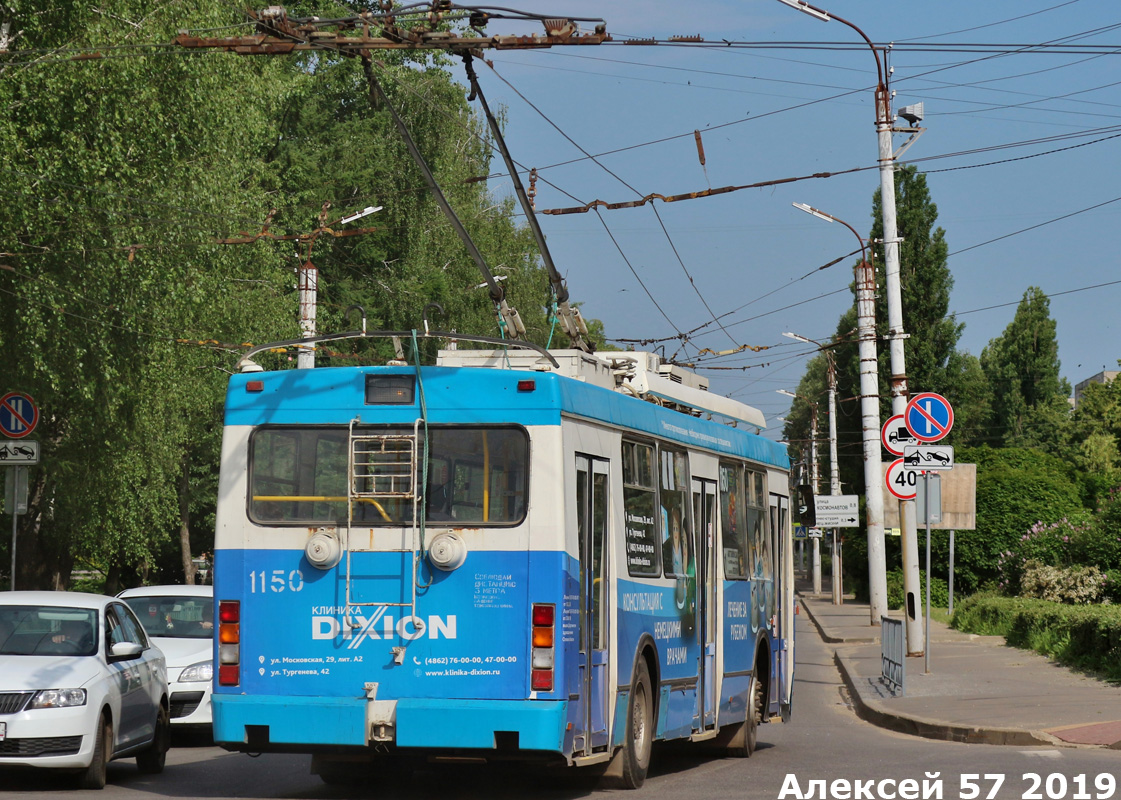 Орёл, ЗиУ-682Г-016.07 (Слобода) № 1150