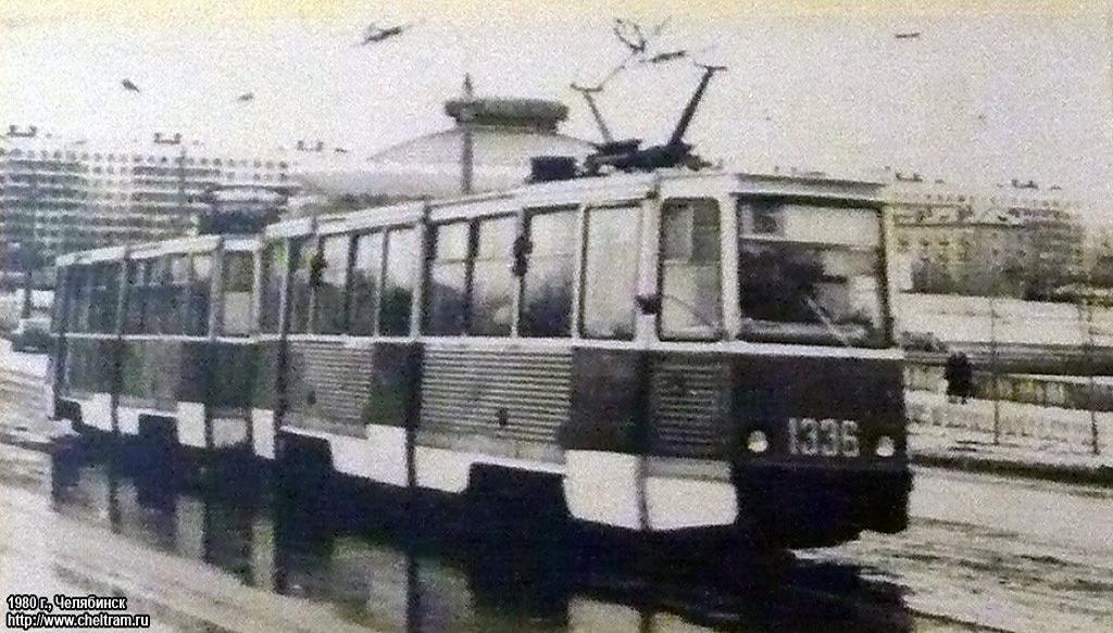 Челябинск, 71-605 (КТМ-5М3) № 1336; Челябинск — Исторические фотографии