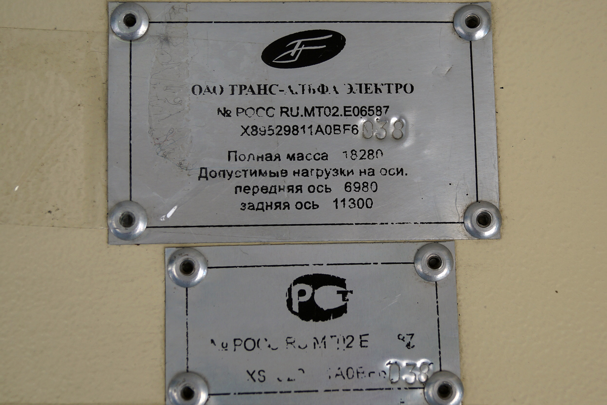 Миасс, ВМЗ-52981 № 129