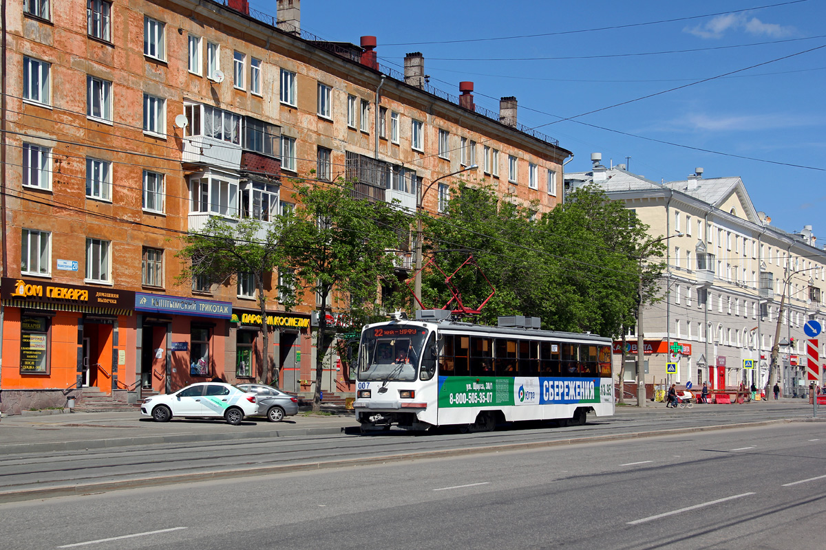 Екатеринбург, 71-405 № 007