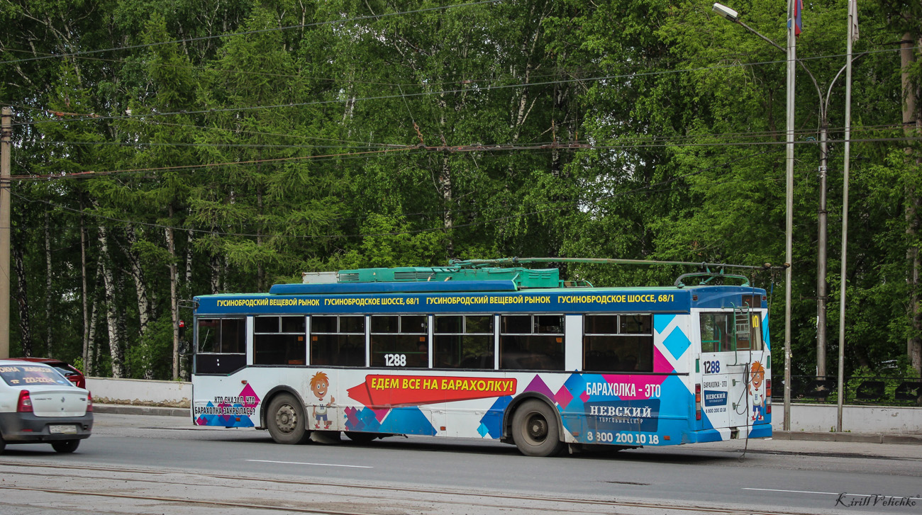 Новосибирск, Тролза-5275.05 «Оптима» № 1288