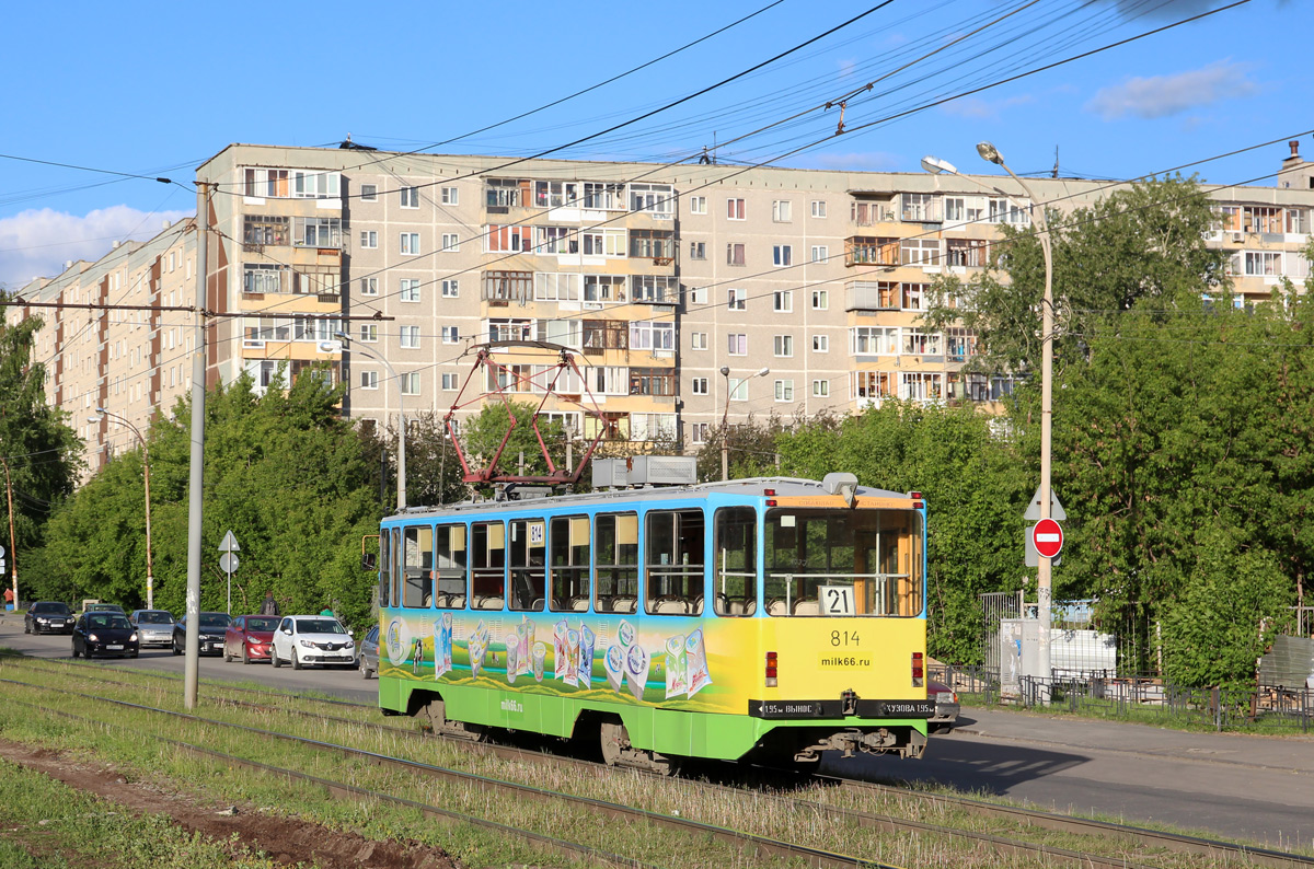 Екатеринбург, 71-402 № 814
