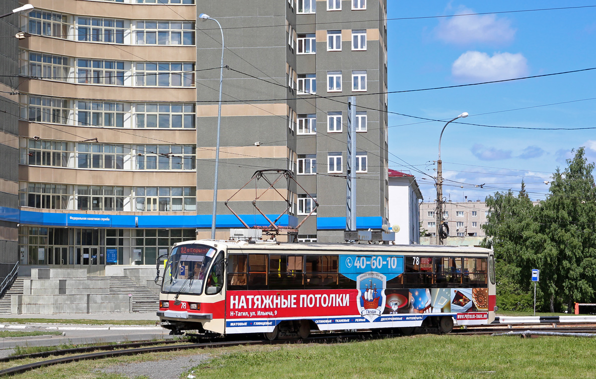 Нижний Тагил, 71-405 № 78