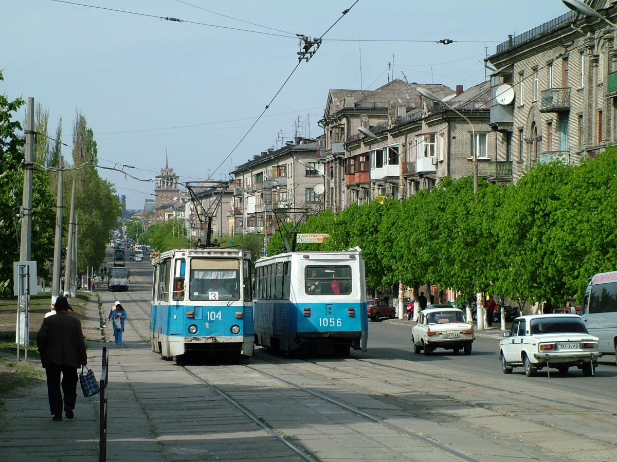 Каменское, 71-605А № 104; Каменское, 71-605А № 1056