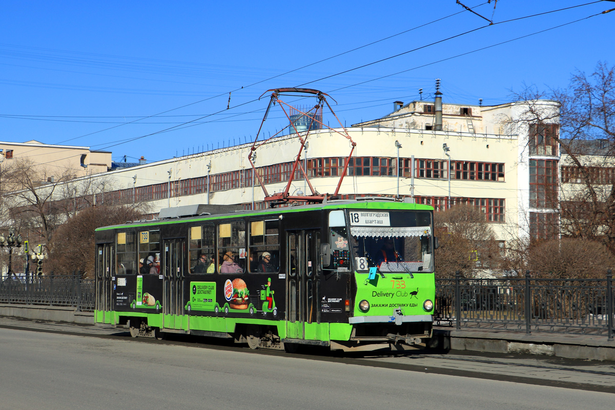 Екатеринбург, Tatra T6B5SU № 733