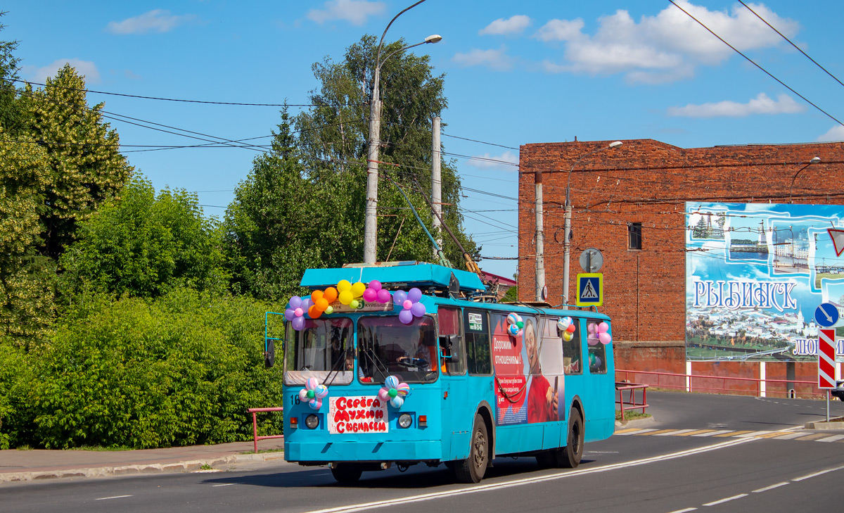 Рибінськ, ЗиУ-682 КР Иваново № 16