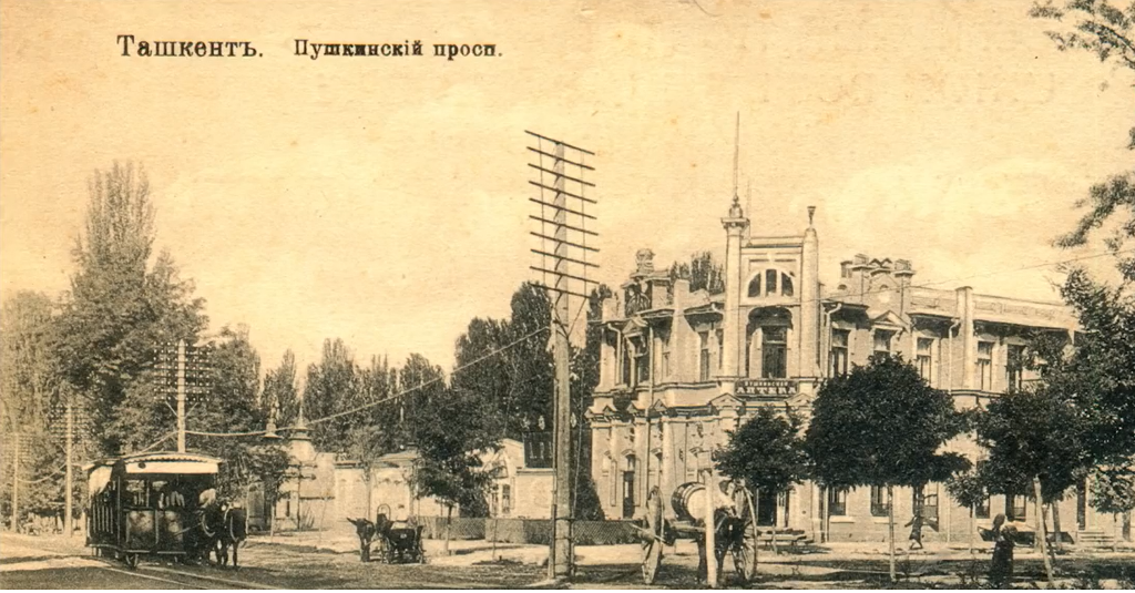 Ташкент — Старые фотографии