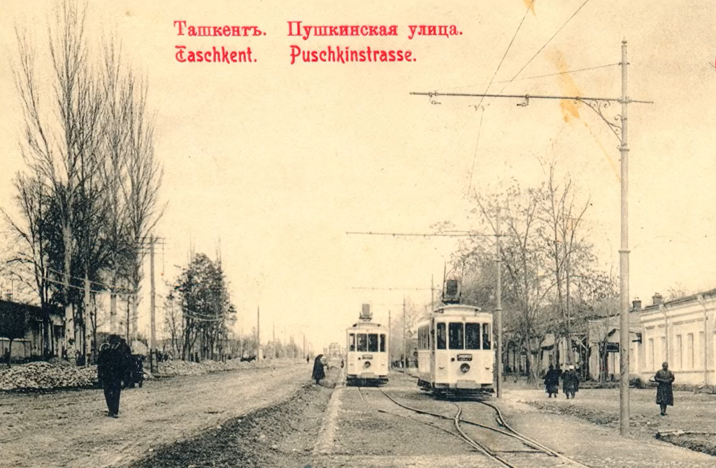 Ташкент — Старые фотографии