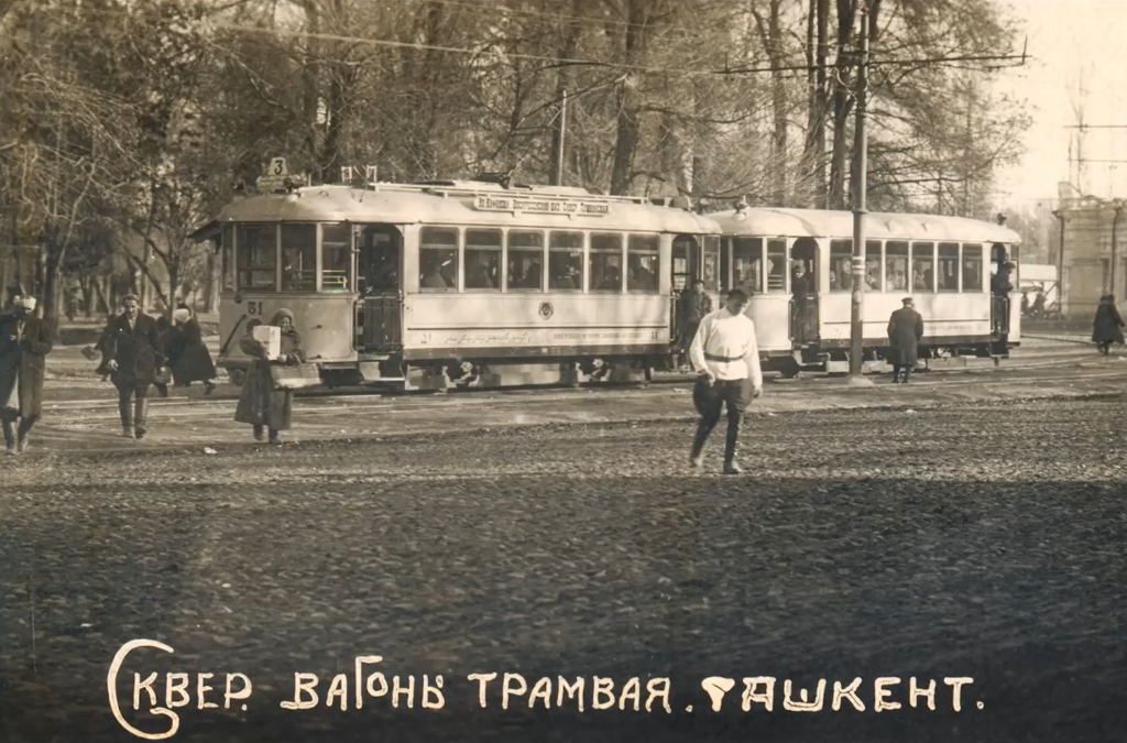 Ташкент — Старые фотографии