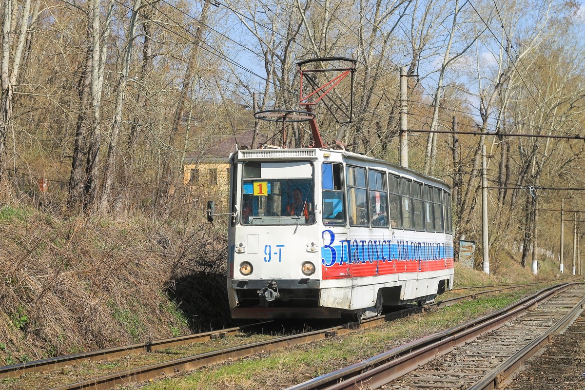 Златоуст, 71-605А № 9
