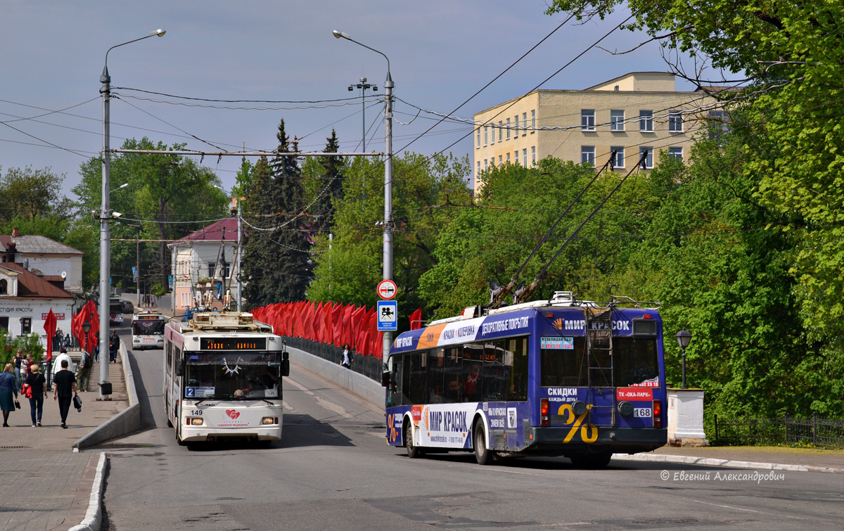 Калуга, БКМ 321 № 168