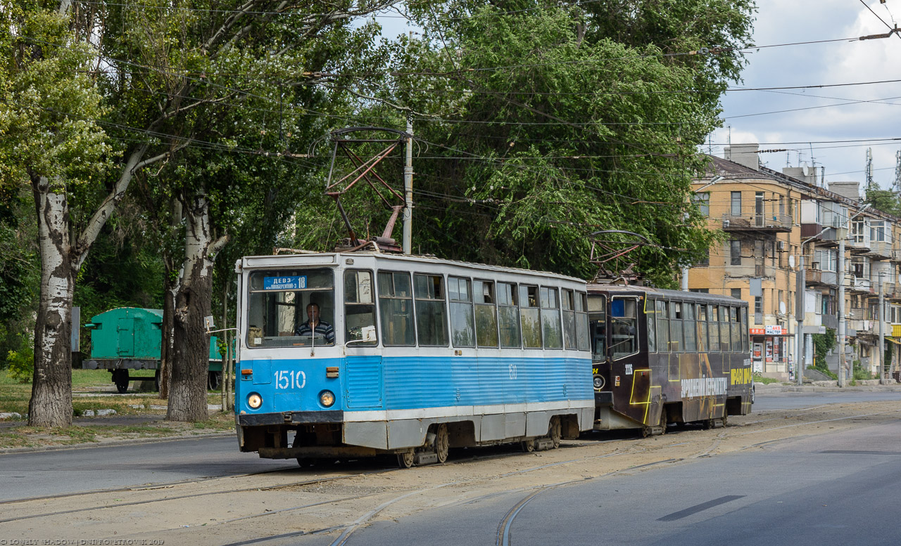 Днепр, 71-605А № 1510