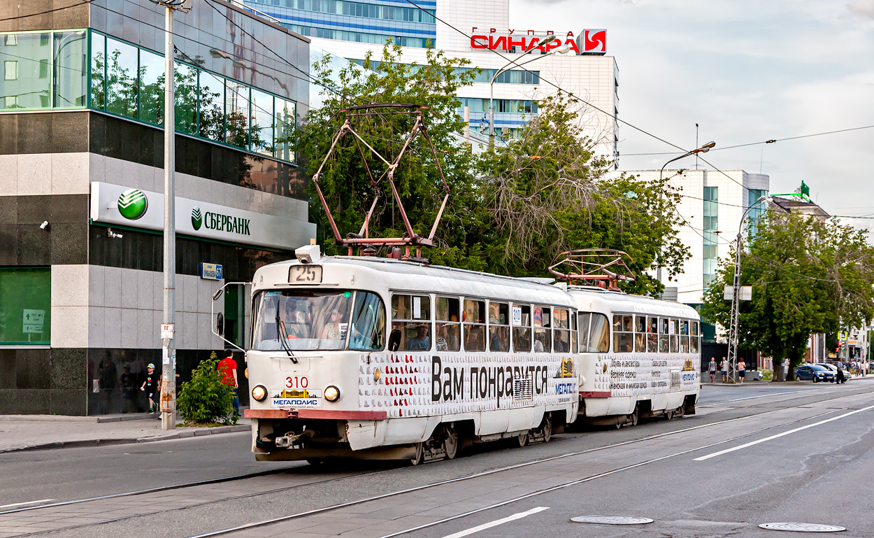 Екатеринбург, Tatra T3SU № 310