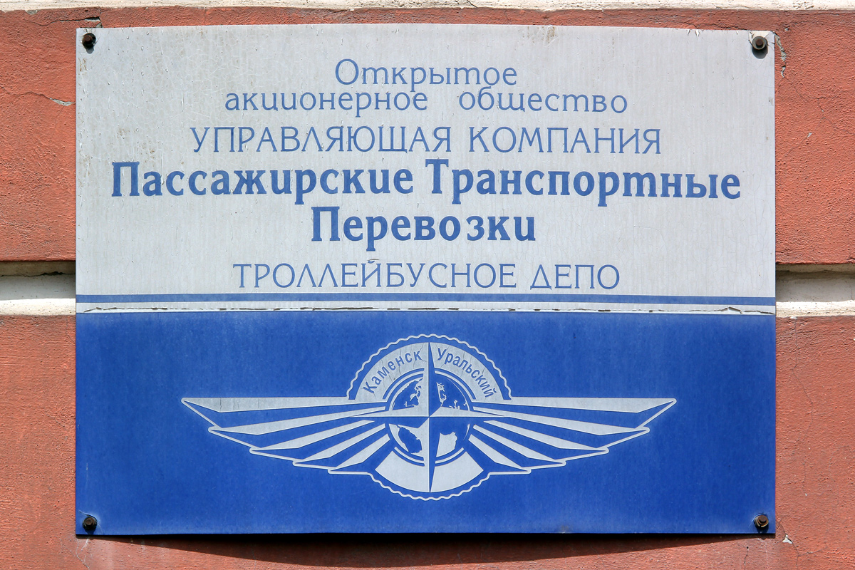 Каменск-Уральский — Разные фотографии