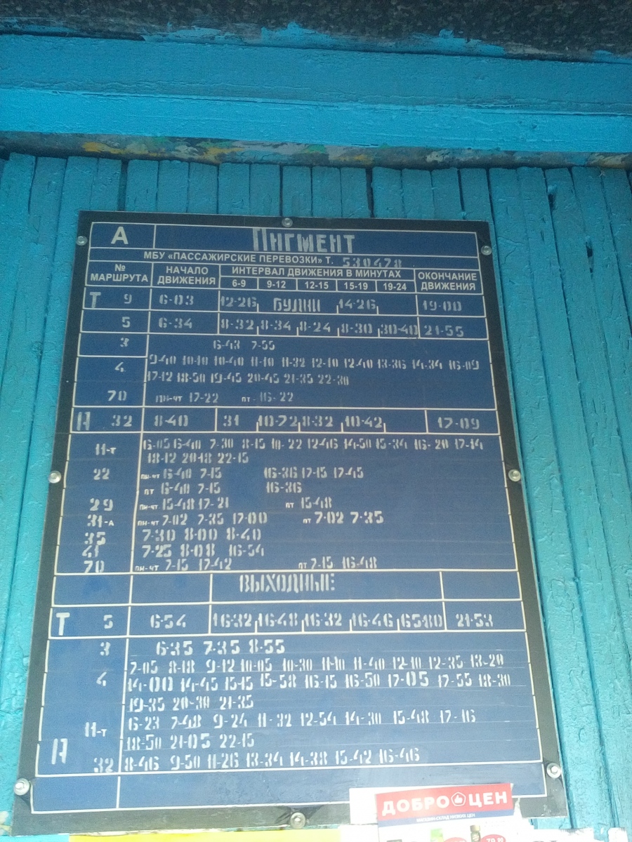 Тамбов — Маршрутные указатели, интервальные таблички и расписания движения