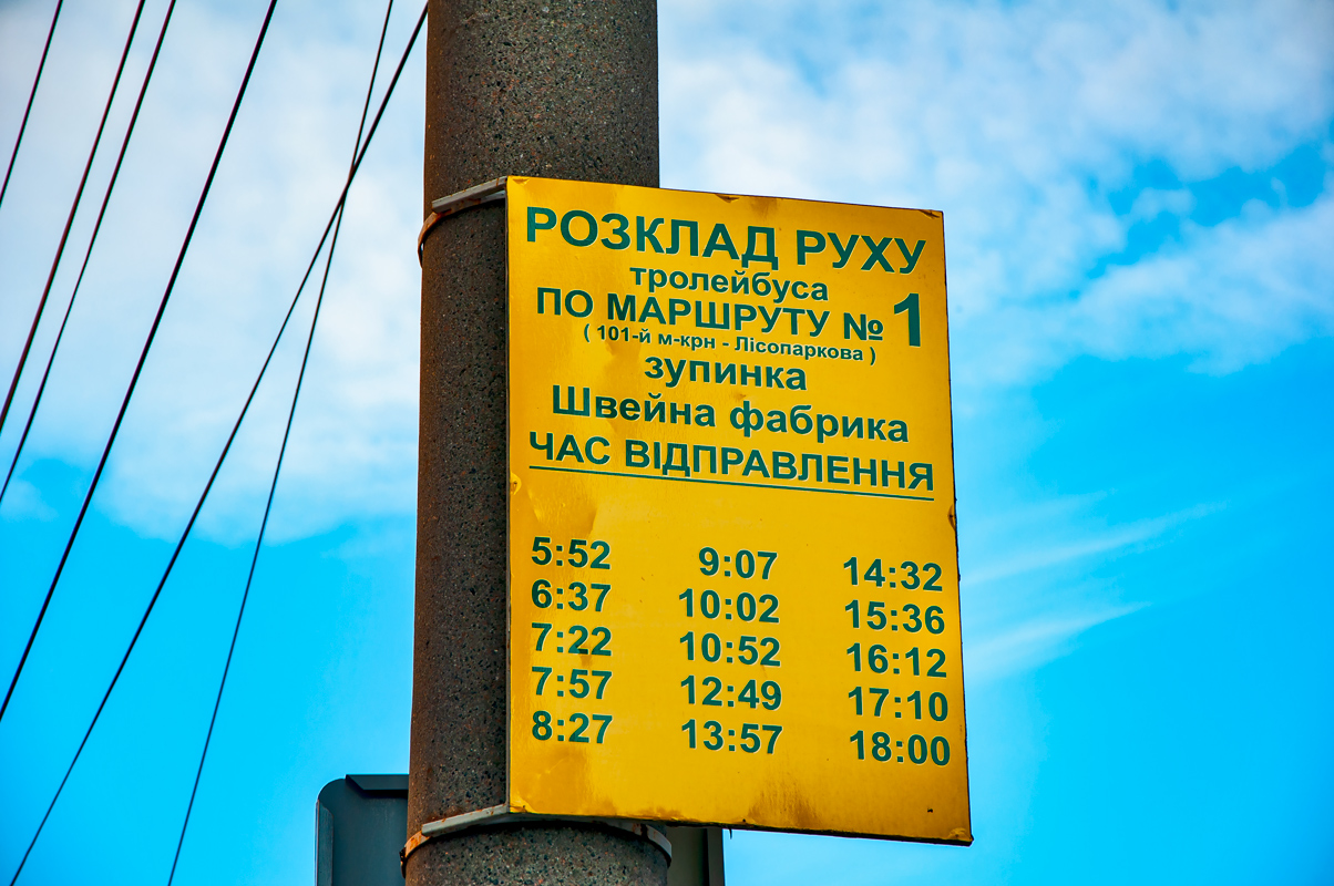 Кропивницкий — Разные фотографии