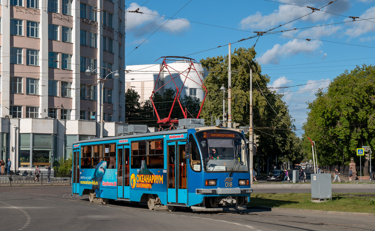 Екатеринбург, 71-405 № 018