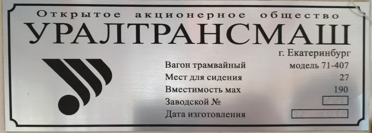 Тула, 71-407 № 20