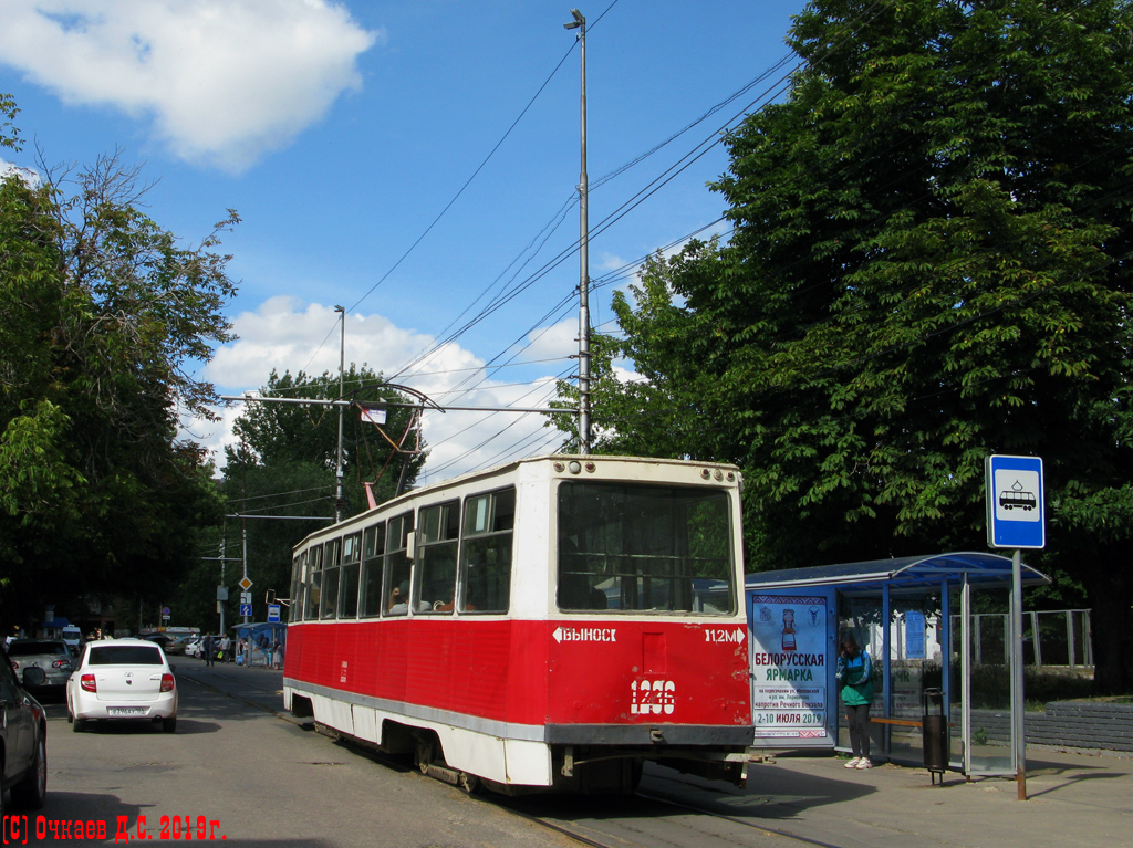 Szaratov, 71-605 (KTM-5M3) — 1236
