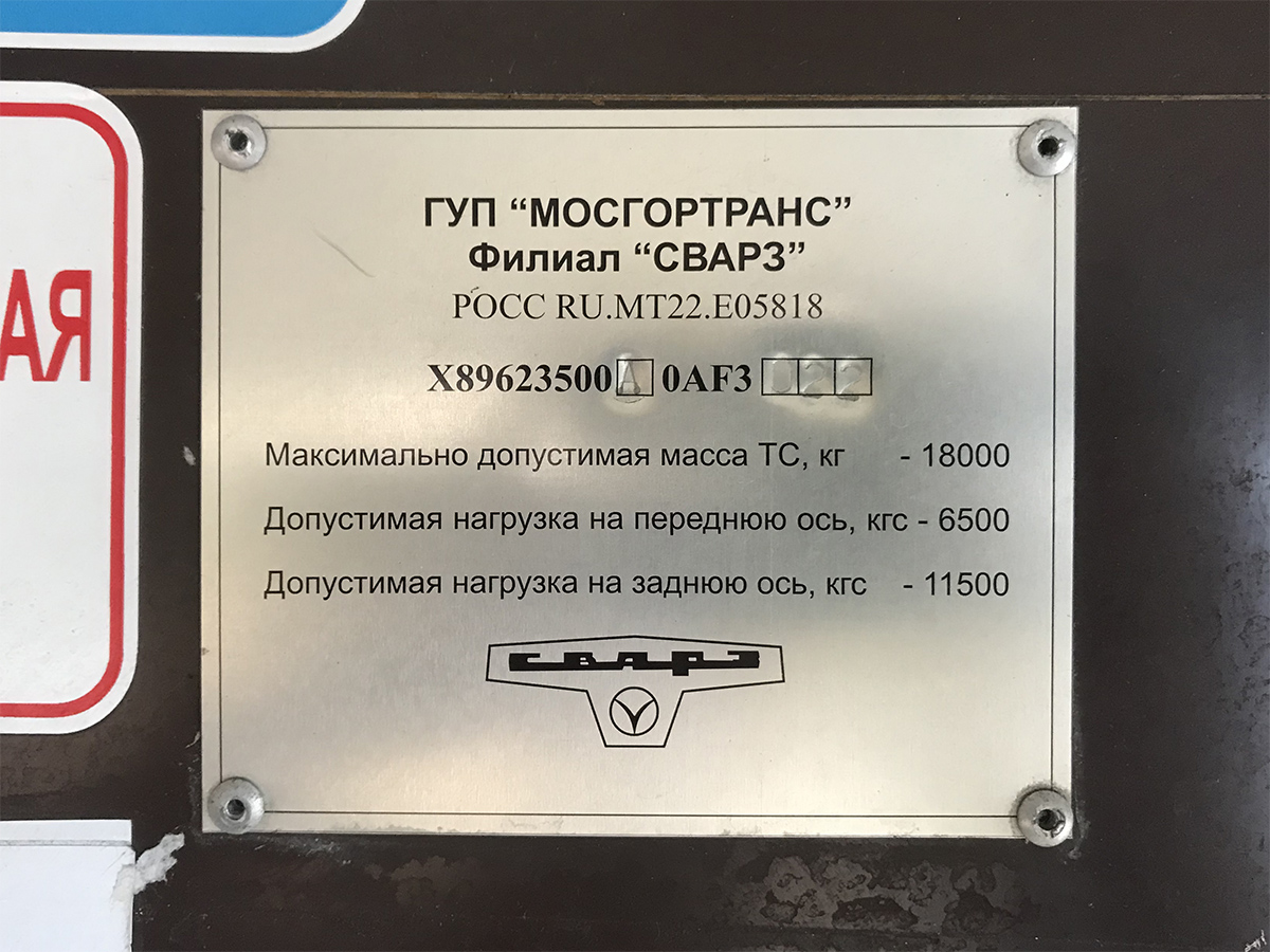 Москва, СВАРЗ-МАЗ-6235.00 № 3802