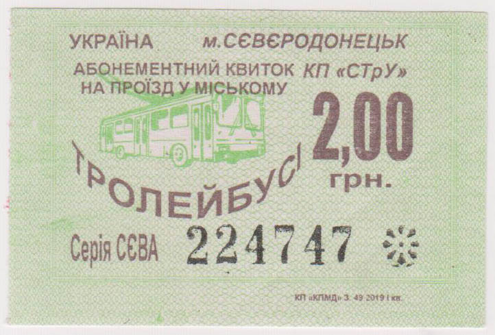 Sievierodonetsk — Tickets