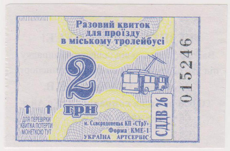 Sievierodonetsk — Tickets