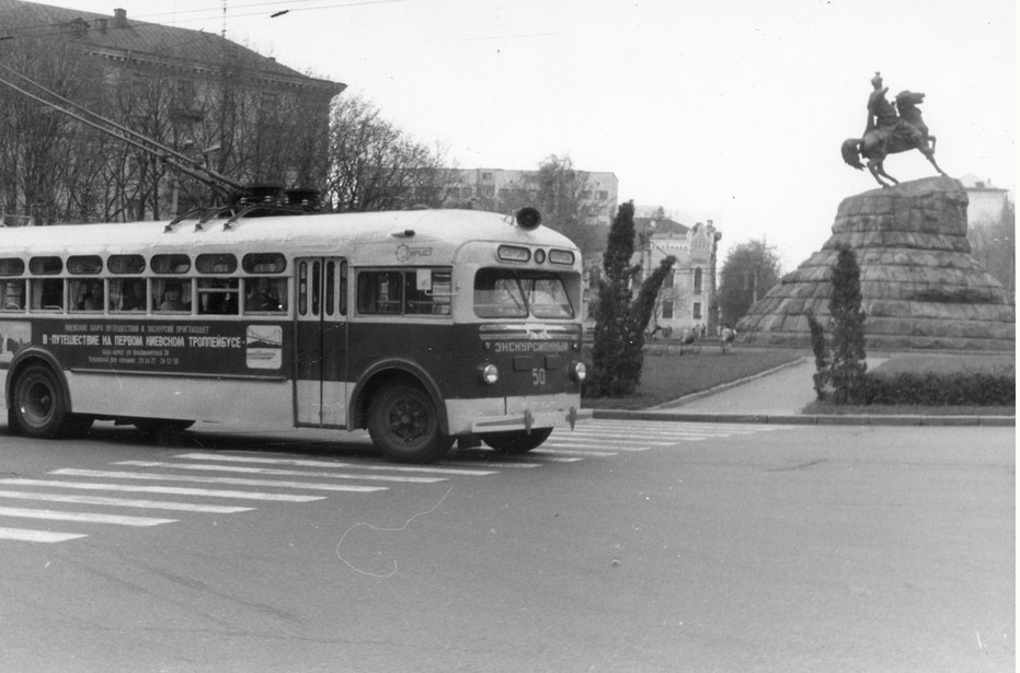Киев, МТБ-82Д № 50; Киев — Исторические фотографии